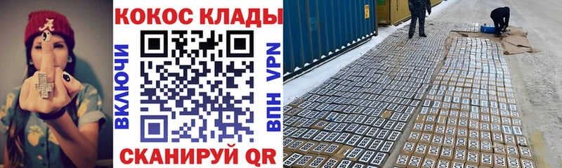 COCAIN 99% где можно купить Покачи