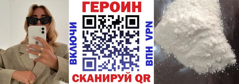 ГЕРОИН афганец продажа наркотиков Покачи