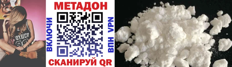 МЕТАДОН methadone  купить наркотик  Покачи 
