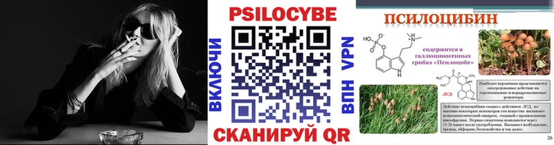 Псилоцибиновые грибы ЛСД  shop состав  Покачи 